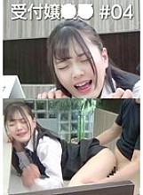 Receptionist Ryo #04