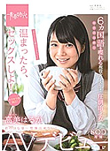 When it gets warm, have sex! Takami Haruka SOD exclusive AV debut