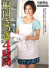 S Class Mature Complete File Satsuki Kirioka 4 Hours - Kirioka Satsuki