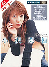 [Reprint Edition] Perfect Remosaic Samantha Naho Ozawa