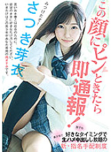 If This Face Rings A Bell, Report It Immediately! The New Wanted System: Anyone Can Fuck And Nakadashi A Beautiful Girl Anytime They Want!