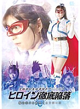 Ultimate Life Empire Gigaji Death Heroine Thorough Fall Magical Beautiful Girl Warrior Fontaine