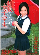 Naive Female Student In Uniform Haru Ayame