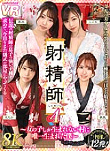 [VR] [8K VR] Ejaculator 4 ~I was the only one born in a village where only girls are born~ 265 0