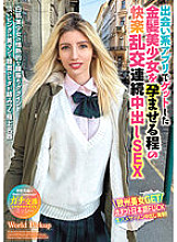 Body Language common all over the world - Pleasant orgy or continuous creampie sex that impregnates a beautiful blonde girl found on a dating app