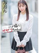 [4K] POV Saseko-chan. Mion Sakuragi Mion 140 2