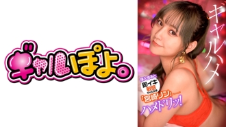 Sensitive gal actress "Rin Miyazaki" who cums immediately when inserted, pranks her favorite actor and takes a real sex shot!