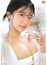 Naturally popular SEX that melts your eyes with pleasure Newcomer NO.1 STYLE Niko Kawagoe AV debut - Nico Kawagoe