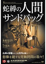 Snake-bound human punching bag