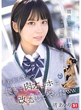 [UNCENSORED-LEAK] SONE-730 One day, a neat and tidy junior colleague, one year younger than me, suddenly confessed her love to me... In the three years since then, I've transformed her into an excellent meat masturbator lol Airi Nagisa