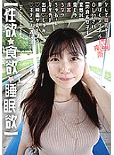 [Libido / Appetite / Sleep] Why breast milk? Simple real office lady 27 years old [Carnivorous girl → metamorphosis M] Beloved Asamiya Chinatsu Chuwa-n from Okayama Hobbies Watching movies, masturbation (14 times a week) [rainy season]