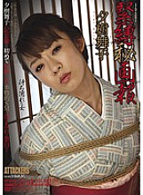 Bondage Secret Pictorial Maiko Yuuki