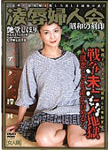 play & play Women's Association VOL.2 Shihori Endo