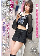 [UNCENSORED-LEAK] NPJS-141 A girl is aggressively pursued by a handsome, aggressive pickup artist, who makes her pay for her meals and hotel bills, and then filmes her having sex with him.