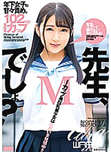 Teacher, M, right? Hana Himesaki