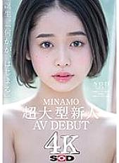 MINAMO Super Large Rookie AV DEBUT - Minamo