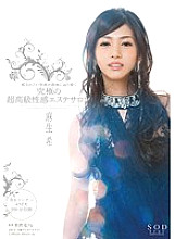 Nozomi Aso, the ultimate ultra-luxury beauty salon where men who want to be healed finally reach - Aso Nozomi