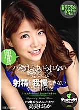 I Can't Stop Fucking, I Can't Resist Unusual Foreplay Blowjobs And I Can't Resist Ejaculation Wet Sex Haruka Takami