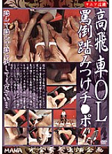 High-flying office lady taunting Chi ● Po