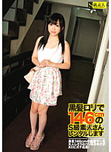 I will rent a 146 cm S-class amateur with black hair play