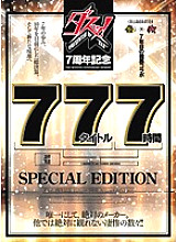 Damn! 7th Anniversary 77 Titles 7 Hours SPECIAL EDITION