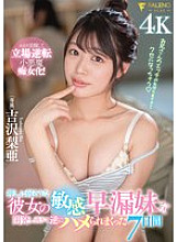 Seven days of overdeveloping my girlfriend's sensitive premature ejaculation sister and getting screwed over and over again Yoshizawa Ria 4,020 32