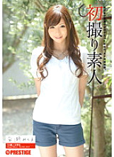 First Shooting Amateur Vol.003