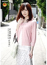 Young Wife's Tingling Cuckold Wife Crazy About Strangers Yui Igawa