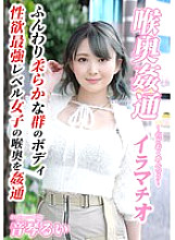 [UNCENSORED-LEAK] KIRM-049 ~Deep Throat play~ Deep Throat Otokoto Rui