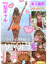 2021 Summer Gal Amateur Shooting Himachi (21)