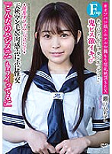 Innocent creampie beauty Hinako-chan (F cup) ◆ I found a slutty egg ♀ ◆ Demonic piston intense orgasm ♂ "This is my first time! I'm already cumming!" Natural pubic hair & fleshy squishy sex # Off-paco girl and hotel slutty orga