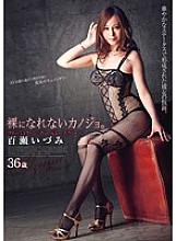 A girlfriend who can't get naked. Izumi Momose