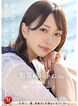 Newcomer Yukine Nakazaki, 30 years old, AV DEBUT. A sense of transparency that runs through her, a bubbling curiosity that wells up.
