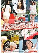 Working woman hunting vol.17