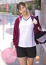 The volleyball club advisor told me, "I'll make you a regular," and played me into a physical relationship, so I had creampie sex with him many times after club activities... Kanata Tomi - Kanata Toumi