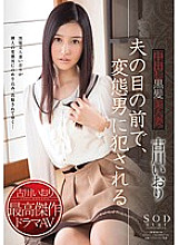 Creampie Black Hair Beautiful Wife Fucked By A Perverted Man In Front Of Her Husband Iori Furukawa