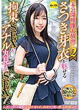 Large release of unreleased video! 2 Restraint SEX & Anal Full View SEX Fascinated by Mei Satsuki! -Beautiful and nasty body is deprived of freedom, restrained and even more violently crazy!