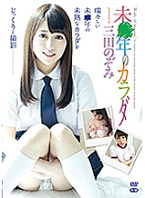 Body of the year not yet ~ R-18 / Nozomi Mita