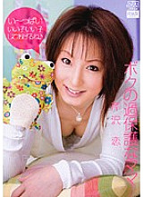 My Overprotective Mama Ren Serizawa