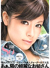 Ah, the beautiful sister next door Kuroe Fujisaki