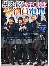 Girls In Black Tights ○ School Girls Over 300% Humidity Over 300% Humidity ... Immediately After School, I Was Sandwiched Between Black Tights Of Various Deniers And Made To Ejaculate Many Times! [Simultaneous Recording] Black Tights Kyonshi Gra