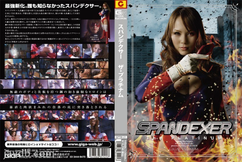 Spandexer - Risa Arisawa