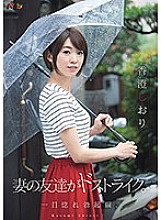 My wife's friend is a strike. At first glance love erection edition. Kasumi bookmark