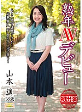 Middle-Aged AV Debut 60th Birthday in Two Years! Crazy about the cock of a mature beautiful young man! Haruka Yamamoto