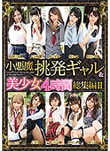 Little Devil Provocative Gal & Beautiful Girl 4 Hours Compilation II