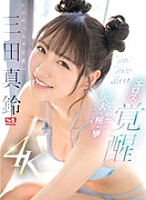 186 intense orgasms! 4602 convulsions! Orgasm tide 3200cc! Erotic and super cute Maru Mita Eros Awakening First big big spasms special - Masuzu Mita