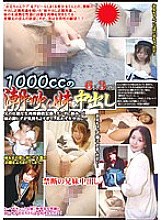 Sister Blowing 1000cc Tide & Creampie 6 People 3 Hours