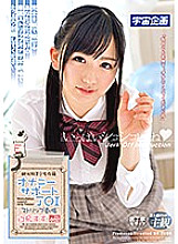 Galaxy Class Beautiful Girl Enrolled Masturbation Support JOI Strip Theater Shiratori Tin Vol.002