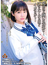 [4K] Meisa Kawakita Unfortunately, the compatibility with the teacher's thing was outstanding. The teacher who hates to die ... makes me squid so much that I want to cry ...