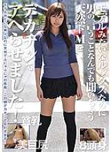 Even though it looks like a model, I made a natural de M who listens to anything a man says with a big dick!